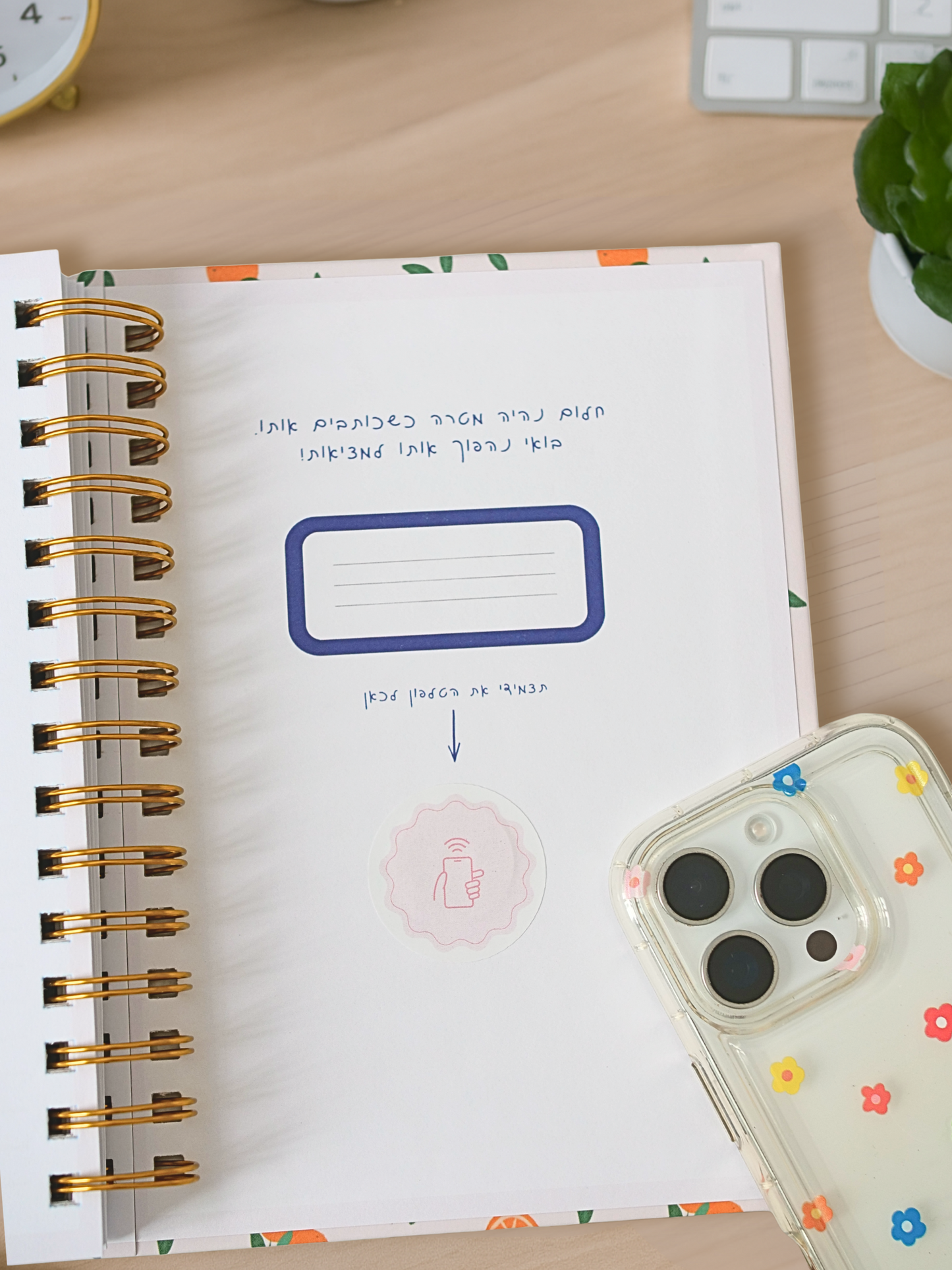 יומן שבועי Make It Happen