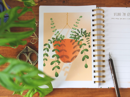 יומן שבועי להשגת מטרות - 2026