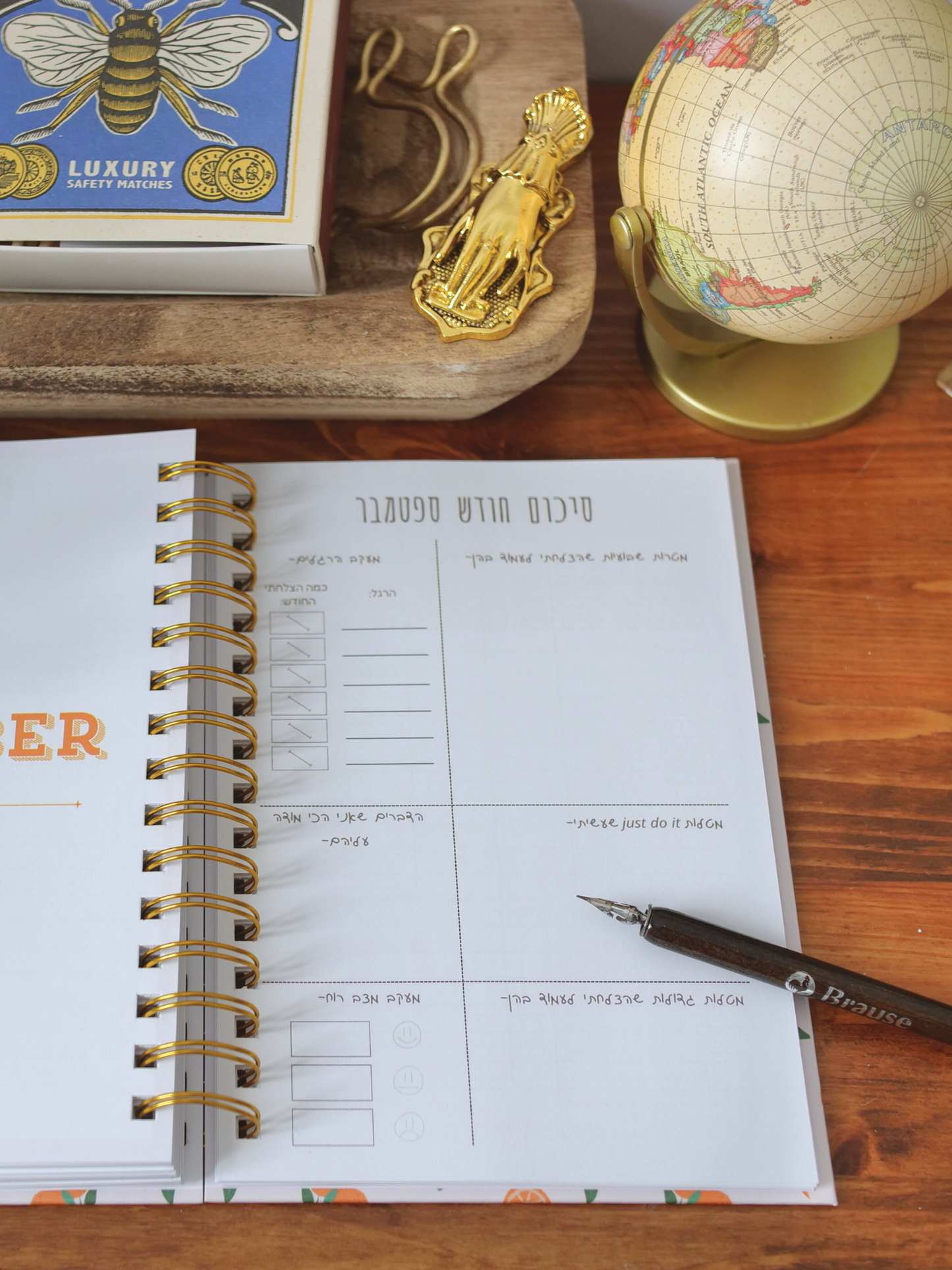 יומן שבועי להשגת מטרות - 2026