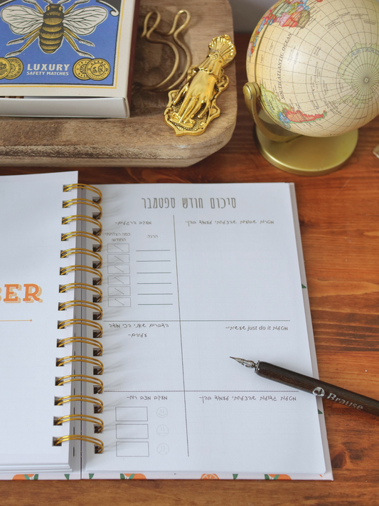 יומן שבועי להשגת מטרות - 2026